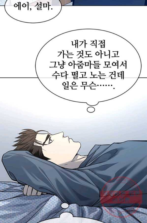 갓 오브 블랙필드 시즌2 3화 39