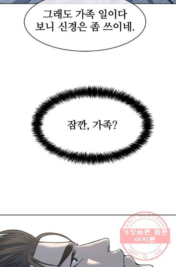 갓 오브 블랙필드 시즌2 3화 40