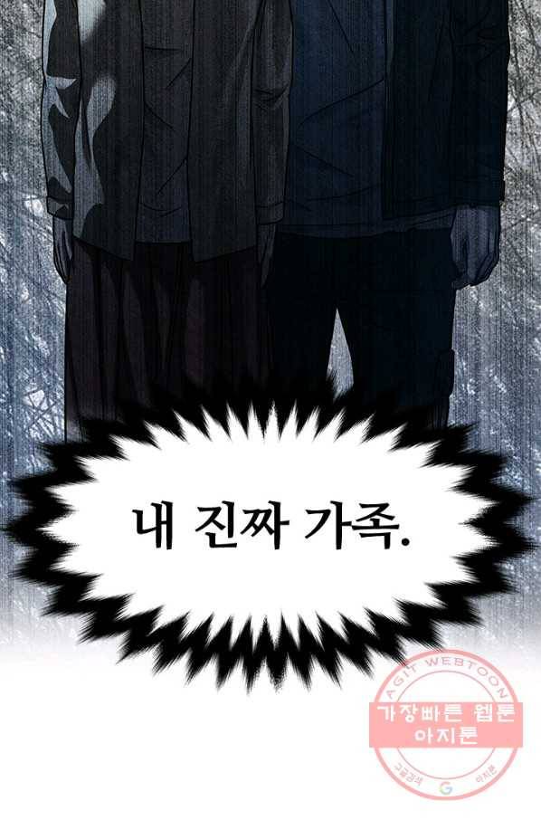 갓 오브 블랙필드 시즌2 3화 42