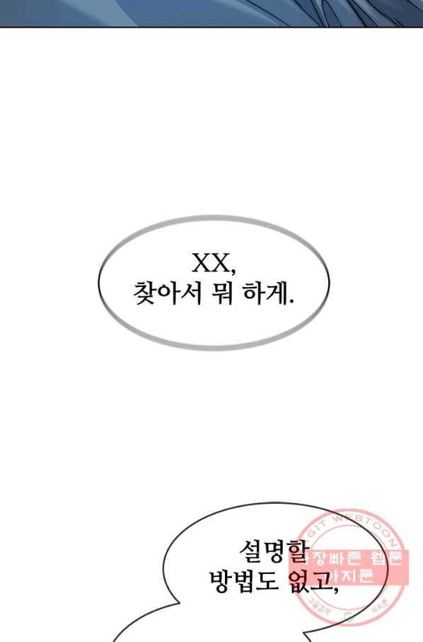 갓 오브 블랙필드 시즌2 3화 45