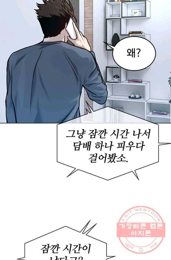갓 오브 블랙필드 시즌2 3화 53