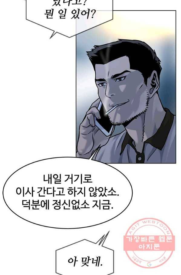 갓 오브 블랙필드 시즌2 3화 54