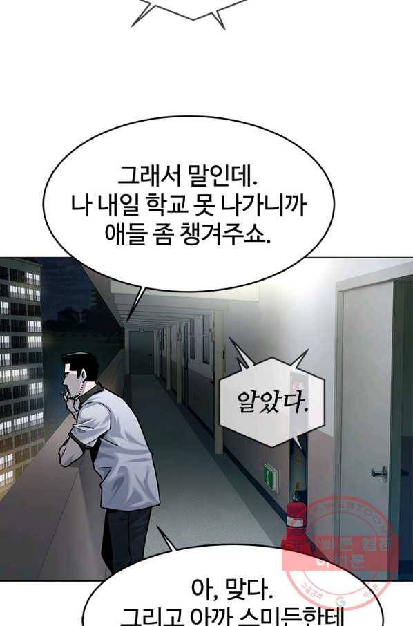 갓 오브 블랙필드 시즌2 3화 55