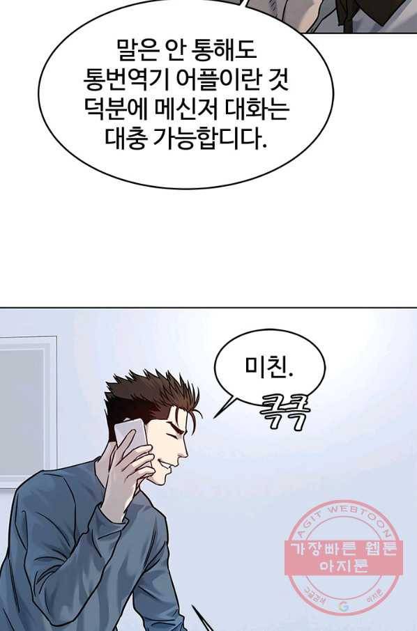 갓 오브 블랙필드 시즌2 3화 57