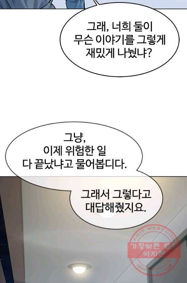 갓 오브 블랙필드 시즌2 3화 58