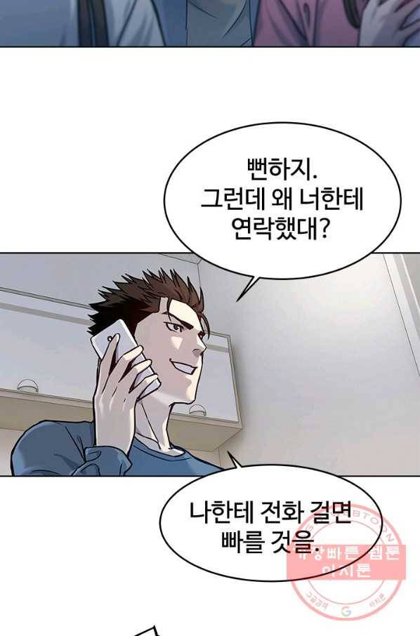 갓 오브 블랙필드 시즌2 3화 61