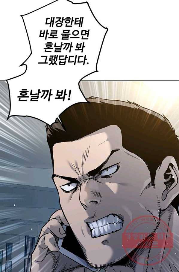 갓 오브 블랙필드 시즌2 3화 62