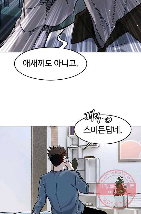 갓 오브 블랙필드 시즌2 3화 63