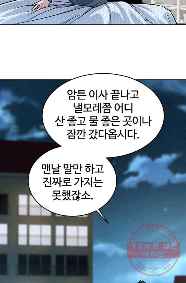 갓 오브 블랙필드 시즌2 3화 64