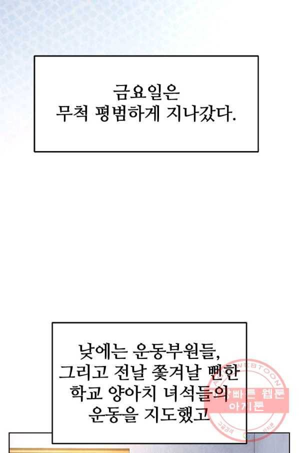 갓 오브 블랙필드 시즌2 3화 68