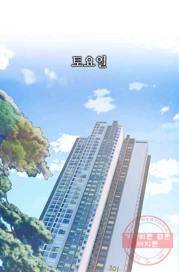 갓 오브 블랙필드 시즌2 3화 72