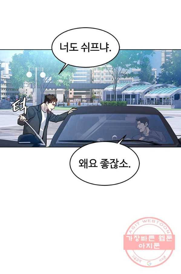 갓 오브 블랙필드 시즌2 3화 77