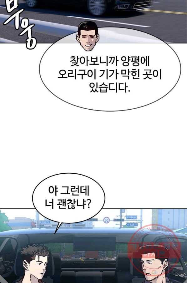 갓 오브 블랙필드 시즌2 3화 79