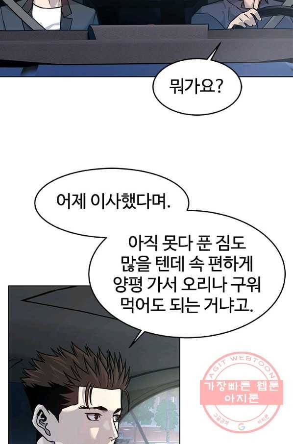 갓 오브 블랙필드 시즌2 3화 80