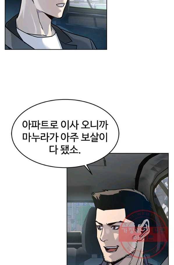 갓 오브 블랙필드 시즌2 3화 81
