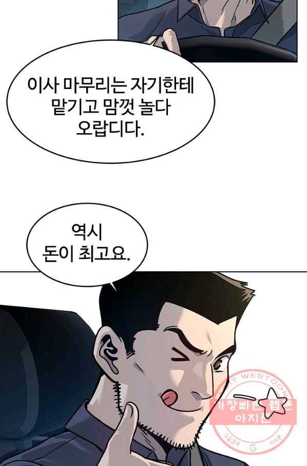 갓 오브 블랙필드 시즌2 3화 82