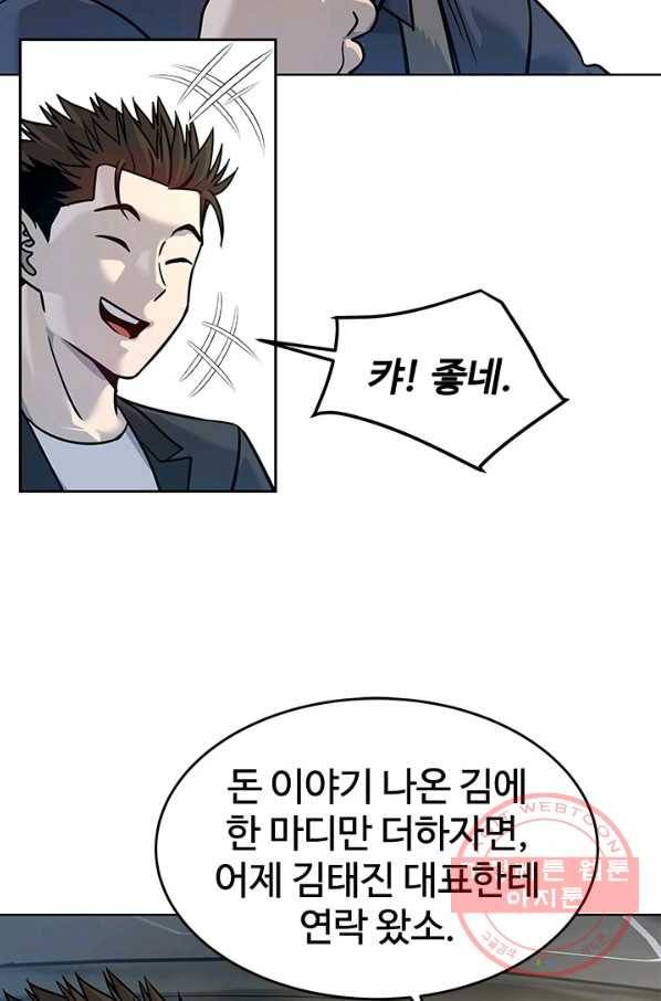 갓 오브 블랙필드 시즌2 3화 83