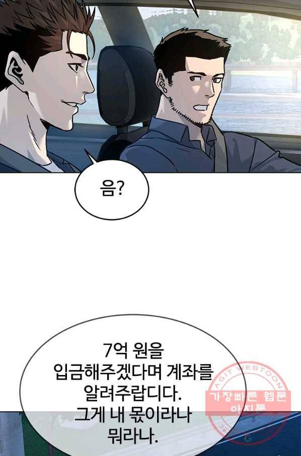 갓 오브 블랙필드 시즌2 3화 84