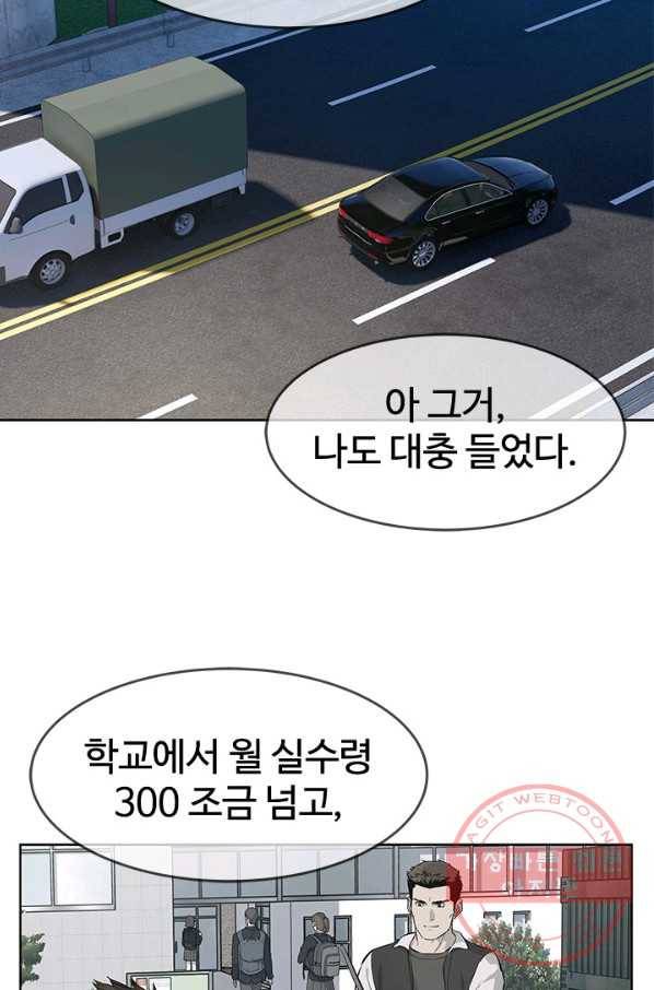 갓 오브 블랙필드 시즌2 3화 85