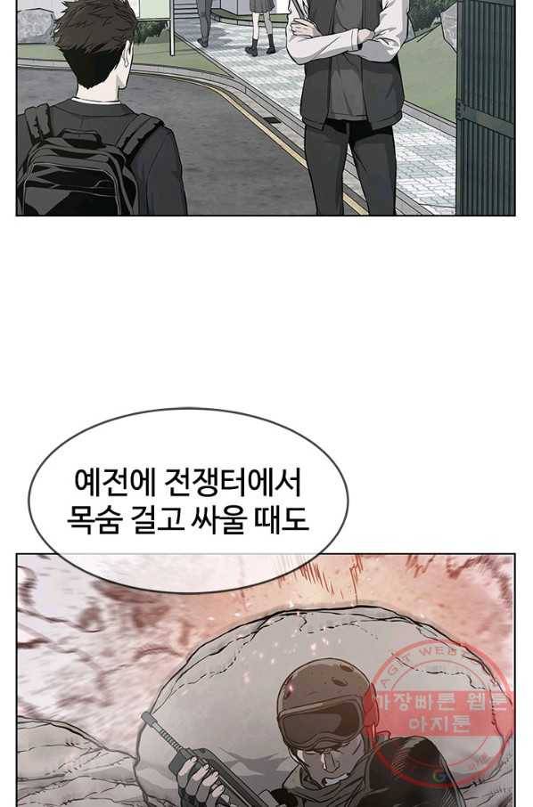 갓 오브 블랙필드 시즌2 3화 86
