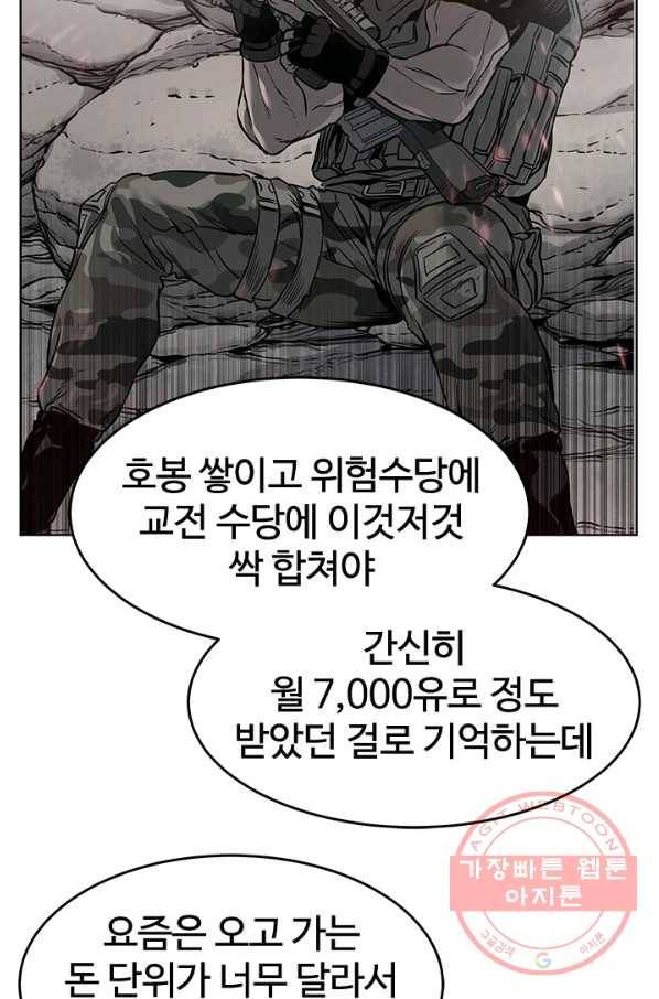 갓 오브 블랙필드 시즌2 3화 87