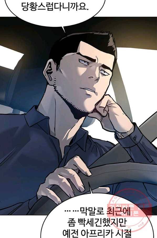 갓 오브 블랙필드 시즌2 3화 88