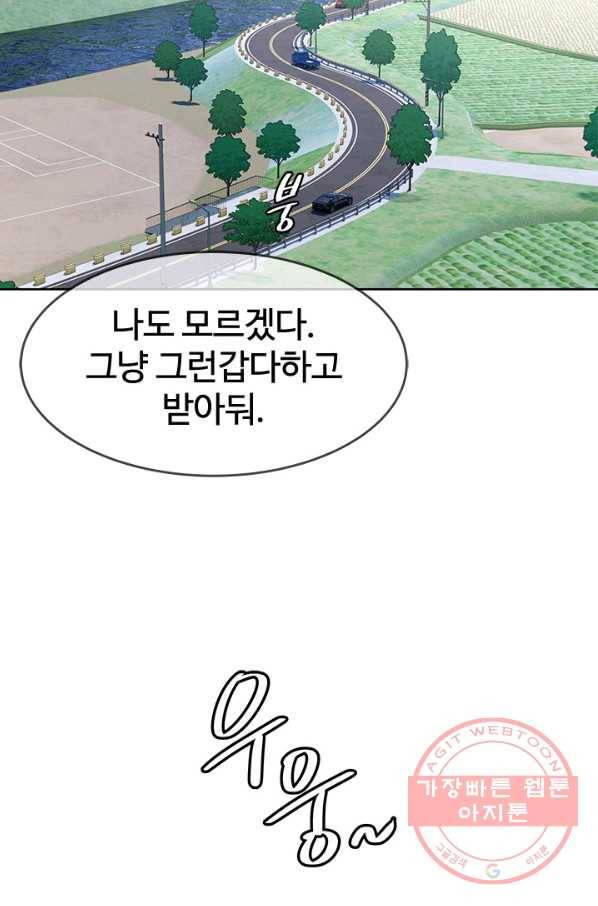 갓 오브 블랙필드 시즌2 3화 91
