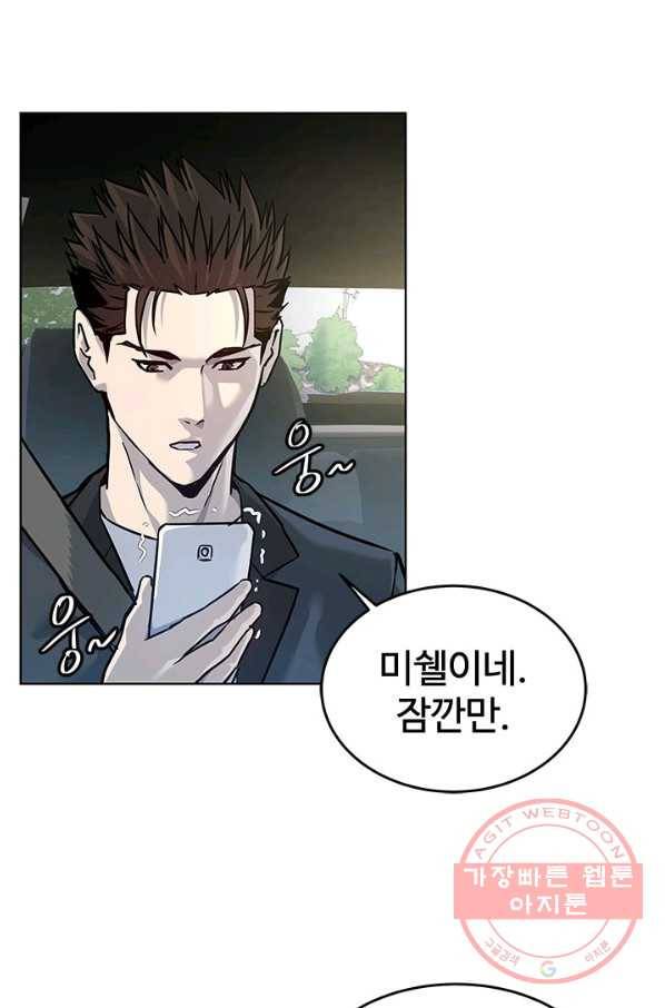 갓 오브 블랙필드 시즌2 3화 92