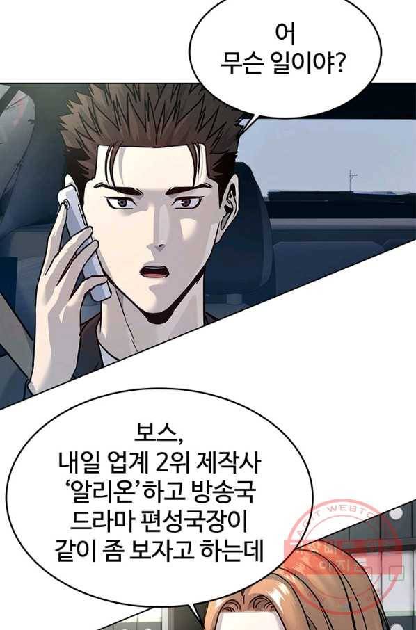 갓 오브 블랙필드 시즌2 3화 93