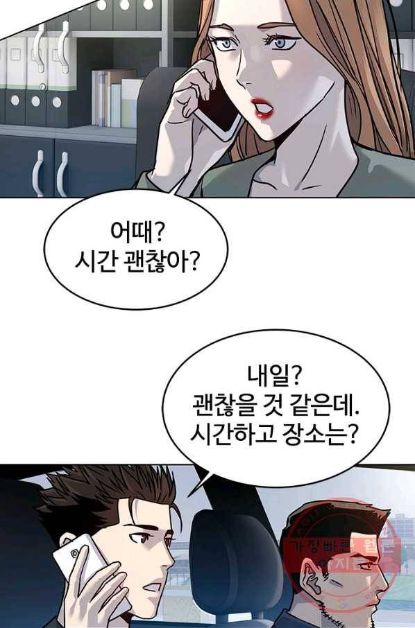 갓 오브 블랙필드 시즌2 3화 94