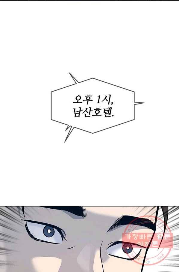 갓 오브 블랙필드 시즌2 3화 95