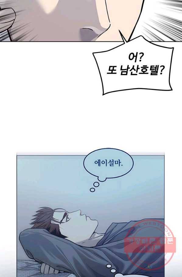 갓 오브 블랙필드 시즌2 3화 96