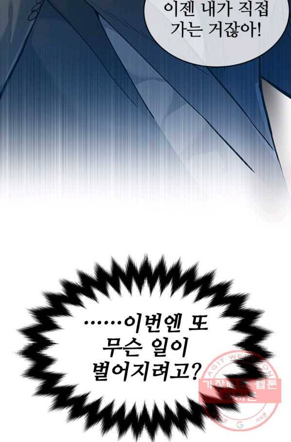 갓 오브 블랙필드 시즌2 3화 98