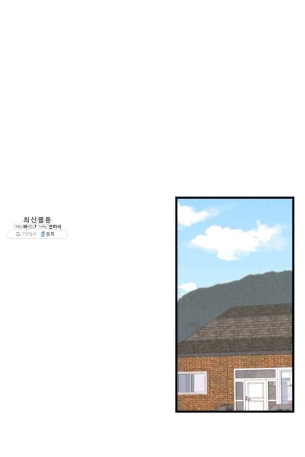 정령 농사꾼 57화 1