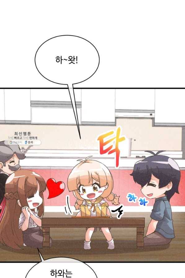 정령 농사꾼 57화 2