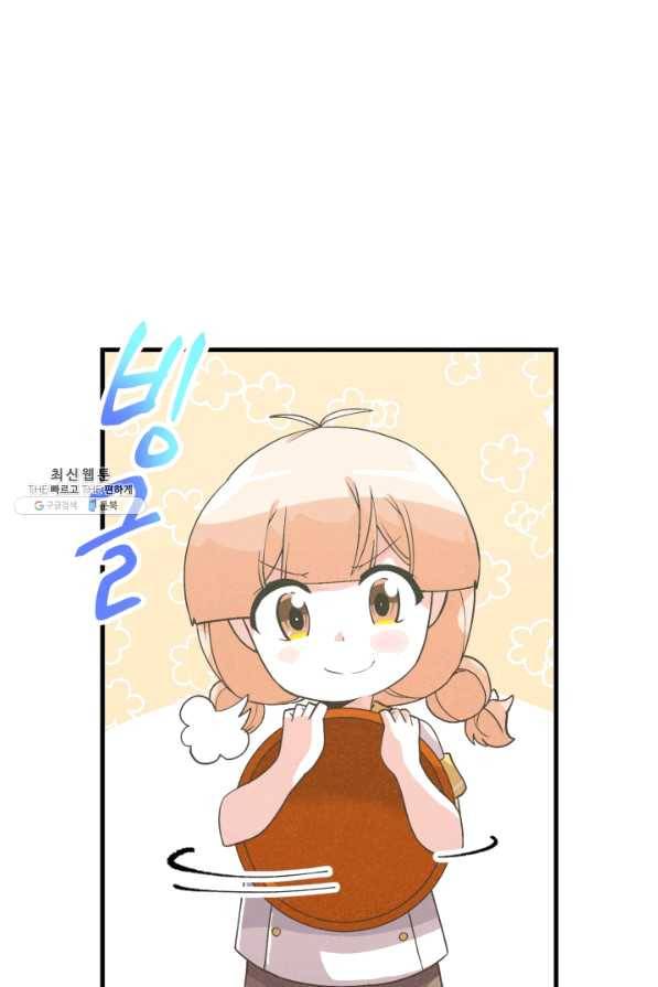 정령 농사꾼 57화 4