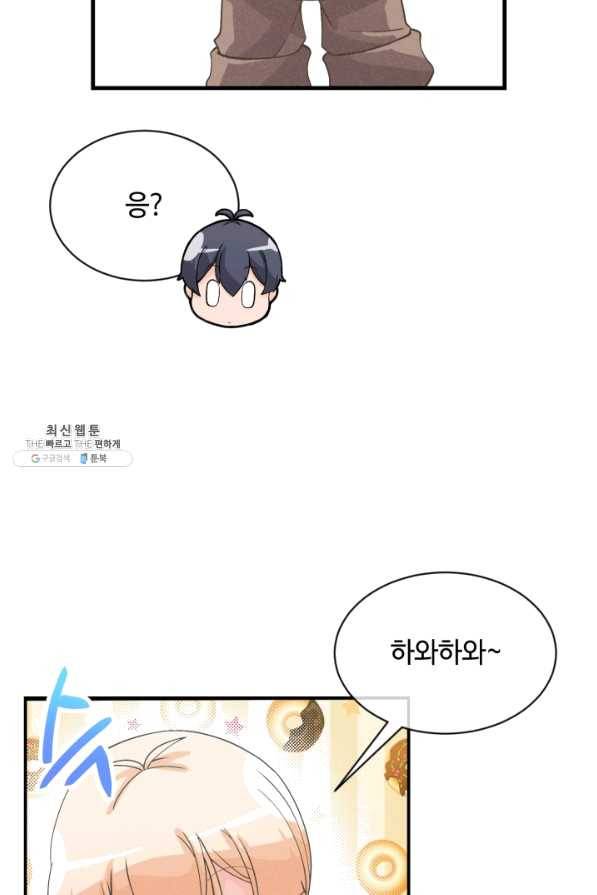 정령 농사꾼 57화 5