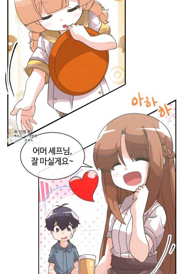 정령 농사꾼 57화 6
