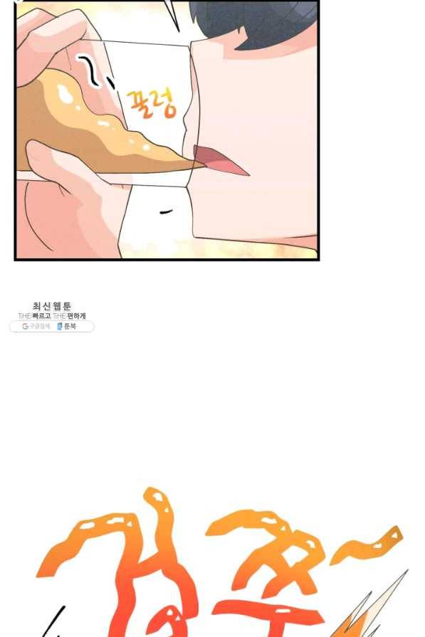 정령 농사꾼 57화 9