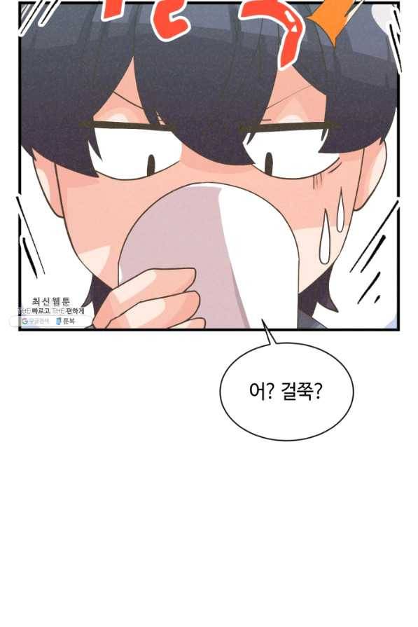 정령 농사꾼 57화 10