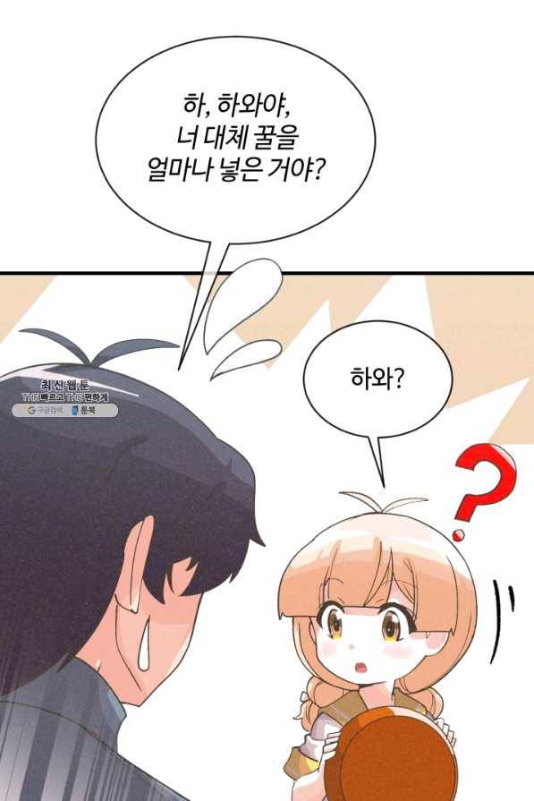 정령 농사꾼 57화 11