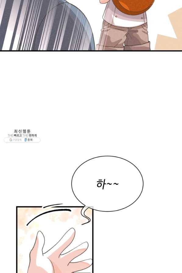 정령 농사꾼 57화 12