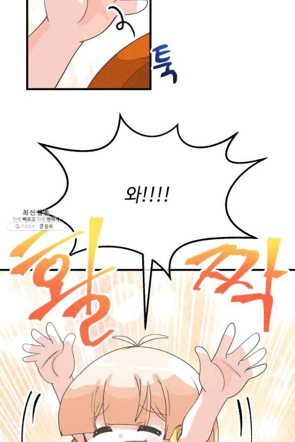 정령 농사꾼 57화 13
