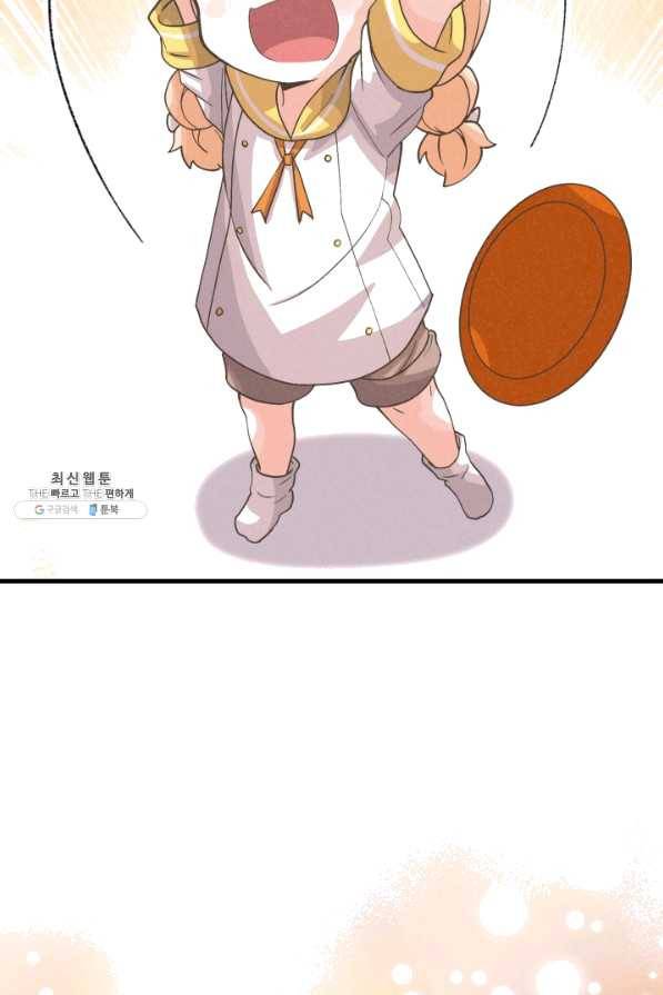 정령 농사꾼 57화 14