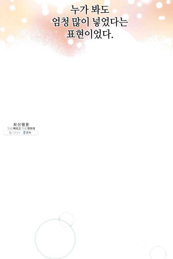 정령 농사꾼 57화 15