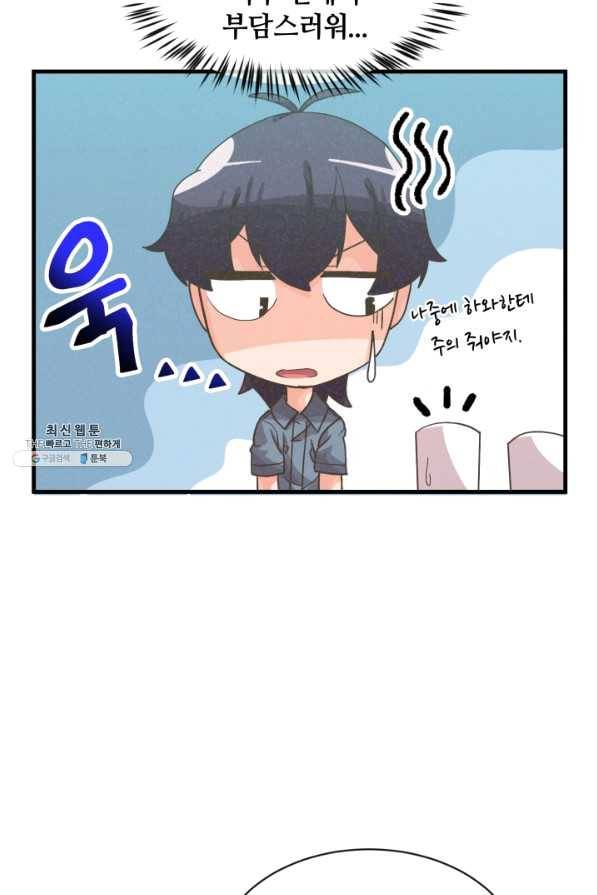 정령 농사꾼 57화 18
