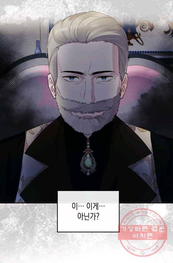 악역 황녀님은 과자집에서 살고 싶어 31화 6