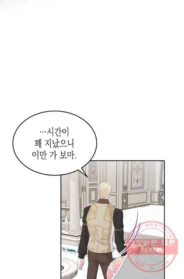 악역 황녀님은 과자집에서 살고 싶어 31화 7