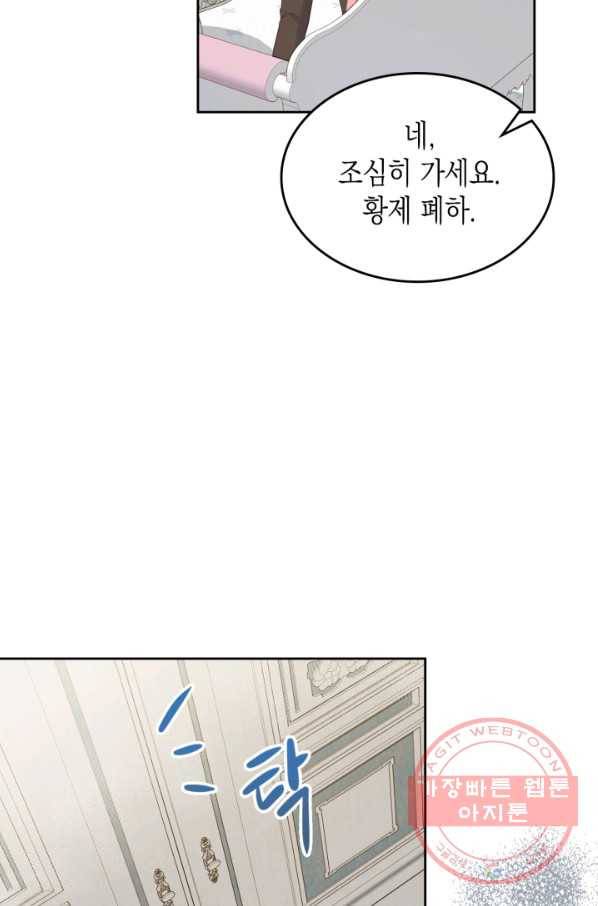 악역 황녀님은 과자집에서 살고 싶어 31화 8