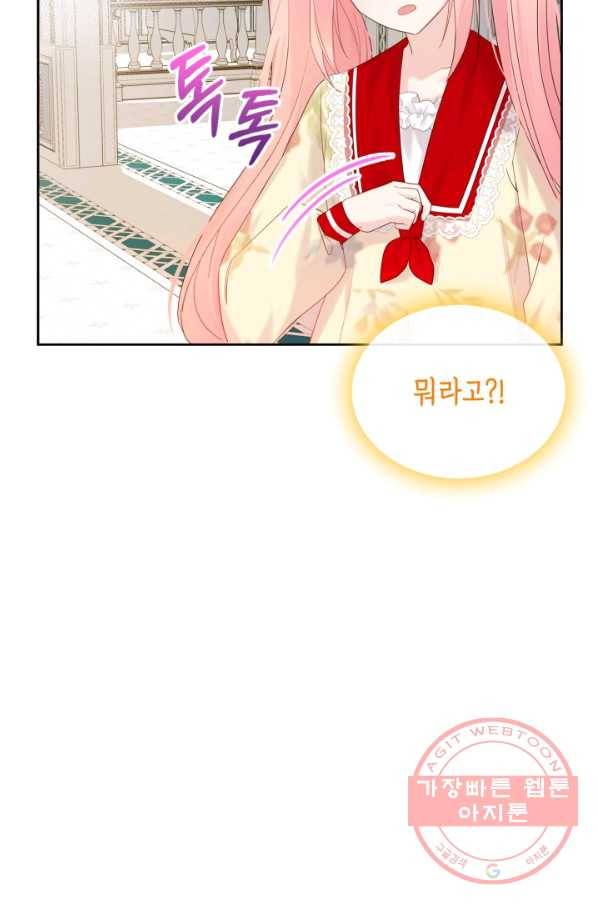 악역 황녀님은 과자집에서 살고 싶어 31화 14